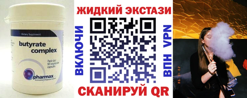 Бутират бутандиол  блэк спрут ССЫЛКА  Барабинск 