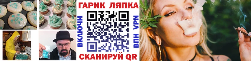 Еда ТГК марихуана  Барабинск 