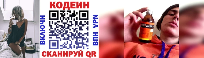 Кодеиновый сироп Lean напиток Lean (лин)  купить   Барабинск 