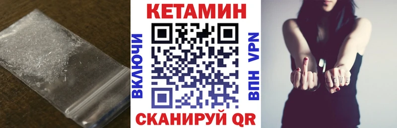 Кетамин VHQ Барабинск